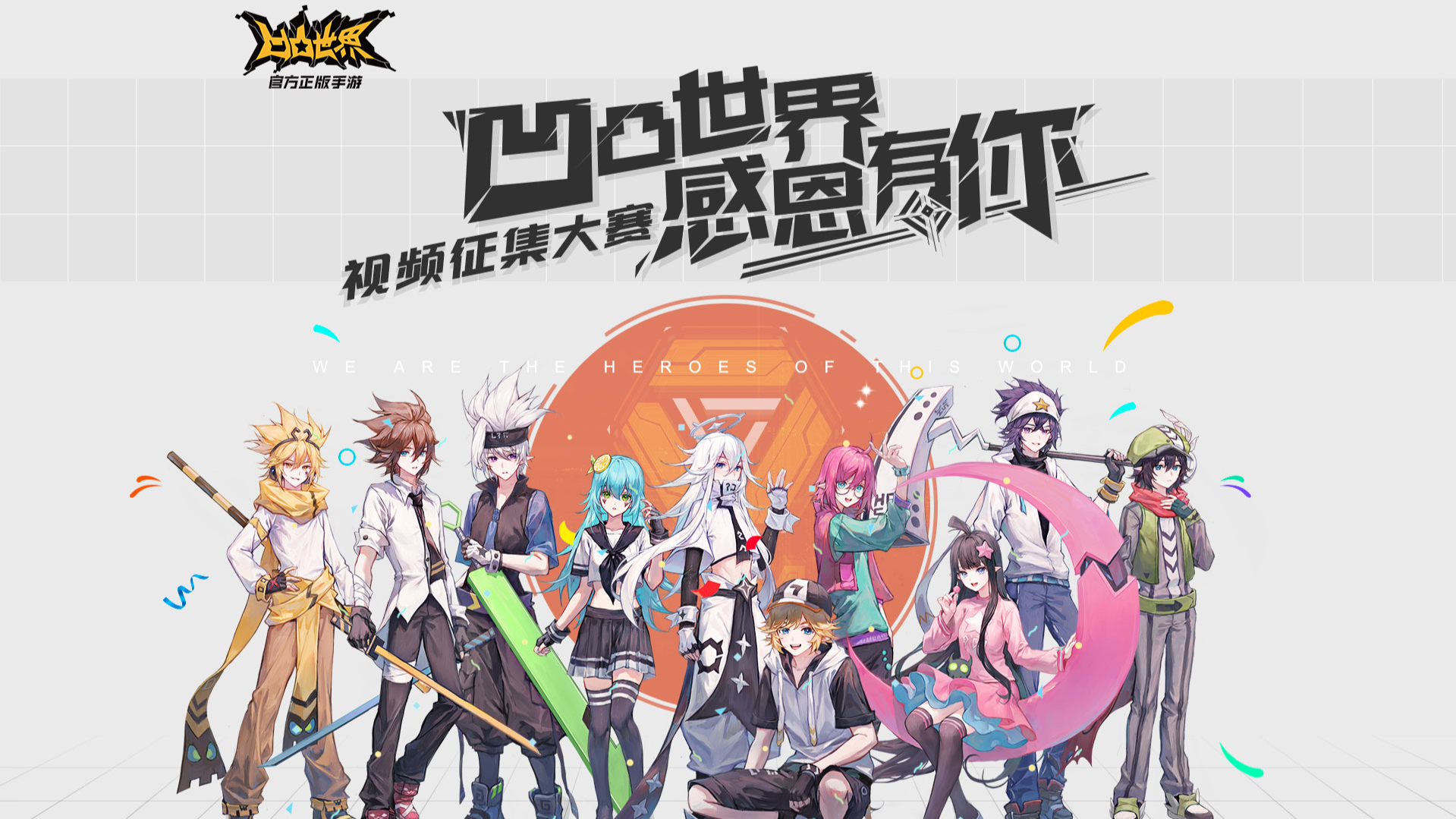 【星梦解说】《凹凸世界》黑化大陆游戏试玩!